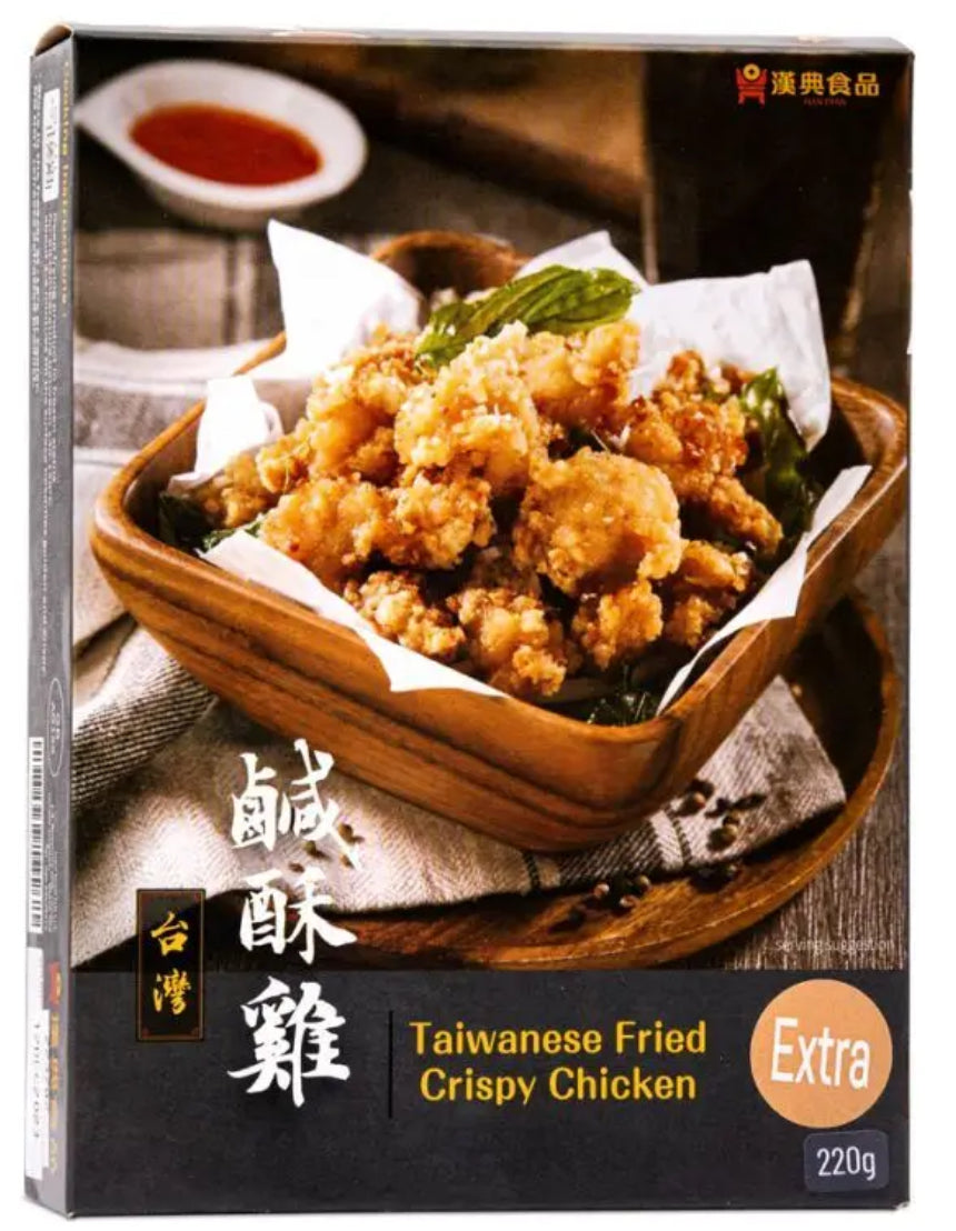 漢典 台式鹹酥雞